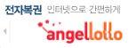 angellotto7's profile picture. 안녕하세요 엔젤로또 로또 지기 입니다. 
좋은 분들과 좋은인연 만들고 싶습니다.~