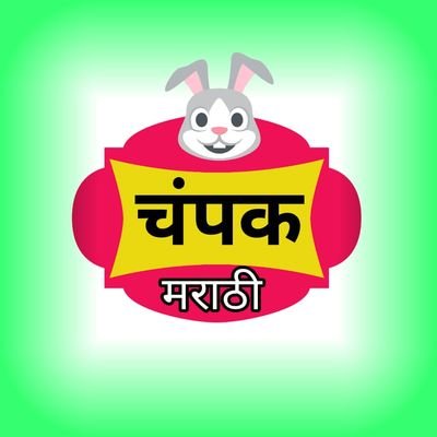 Champak Marathi