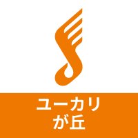 島村楽器 イオンタウンユーカリが丘店(@shima_yukari) 's Twitter Profile Photo