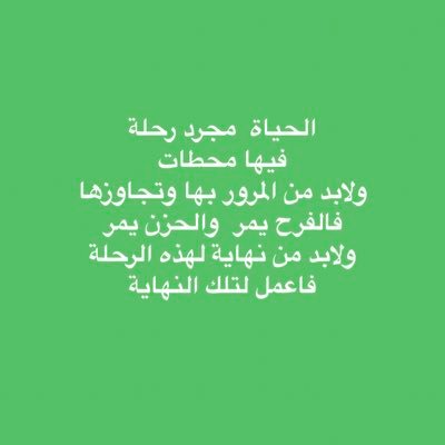 ربي رحمتك ارجو لي ولوالدي ولذريتي