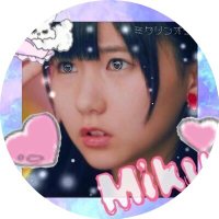 みくりん推し❥❥❥あすか (@mikuakitea) 's Twitter Profile