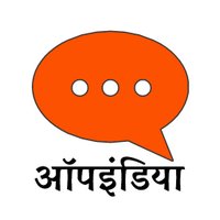 ऑपइंडिया(@OpIndia_in) 's Twitter Profile Photo ऑपइंडिया(@OpIndia_in) 's Twitter Profile Photo