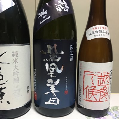 日本酒歴は長いですが、2018年に鳳凰美田、寫樂を飲み大感動。人気銘柄の日本酒に目覚め少しずつですが購入可能店を探して飲みはじた初心者？です。皆さんのレベルに達するのはまだまだです(^○^)          イベントに参加した時はお手柔らかに #日本酒#登山 https://t.co/saa9uboIJE