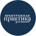 Арбитражная практика (@Arbitr_Praktika) Twitter profile photo