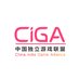 CiGA中国独立游戏联盟 (@CiGAConnect) Twitter profile photo