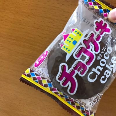 チョコケーキが好きです。