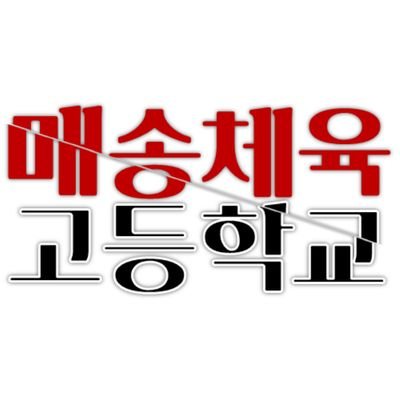 ms_pehighschool's profile picture. 03 * TWT * 일상 후 시리 * 조사 * R-17 * all * 그림인장필수(인장지원○)글그림복합 * 좀비 아포칼립스 * 사망 * 부상 * 8D * 노출1 성행위0 폭력3 언어3

📣마음함, 윅스정독 해주세요📣