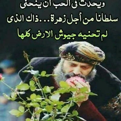 هناك ارواح من البشر لها في القلب نبضة
اذا حضروا دق القلب فرحآ فان غابوا دق القلب شوقآ