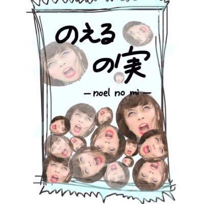 JC2 のえらー部No.203＆すずちゃむ＆のえすず部No.128💫B♭Clarinet♪26日開始【友達いないから絡みに来てね💥】［🕊☁️🐉🌥🥨🔥🦖🌱👸🏻🦉］