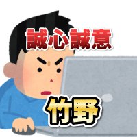 竹野＠戦略こそ全て｜唯一無二のキャラ作成で、顔出しせずにアダルト＆コンテンツ販売で7桁稼ぐ男 (@takeno_desu) Twitter profile photo