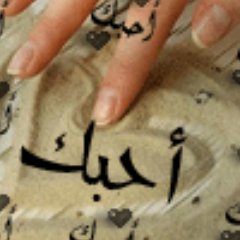 قُلْ إِنَّ صَلَاتِي وَنُسُكِي وَمَحْيَايَ وَمَمَاتِي لِلَّهِ رَبِّ الْعَالَمِينَ