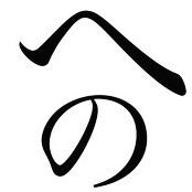 漢字弐文字さんのプロフィール画像