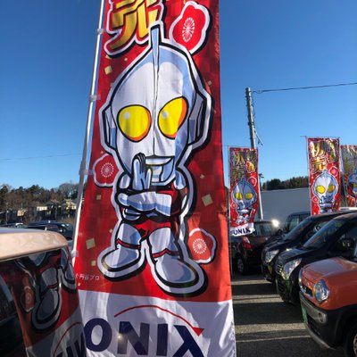 オニキスセカンド店 中古車専門店 Onixsecond Twitter