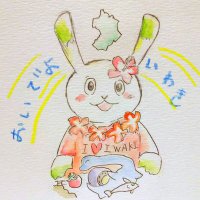 おいでよいわき(@oide_iwaki) 's Twitter Profile Photo