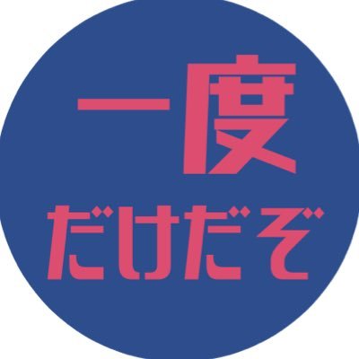 ノマ受けアンソロ企画@通販さんのプロフィール画像