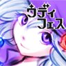 wodifes's profile picture. 2026年はもうすぐやってくる…！
【作品応募期間】2026年2月14日〜3月1日 12:00くらい
【作品修正締切】2026年3月15日 12:00くらい