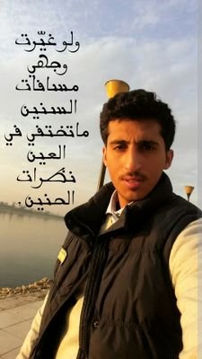 ‏من بغاك ؟ اهتم فيك ، ومن اشتاق ؟ سأل عنك  💔؟