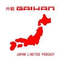 外観 GAIKAN - Japan Limited (@gaikanpodcast) 's Twitter Profile