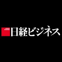 日経ビジネス(@nikkeibusiness) 's Twitter Profile Photo