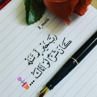 بسمة الحياة 🌹 (@hef2017als) 's Twitter Profile