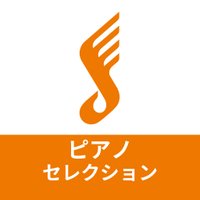 島村楽器 ピアノセレクションセンター(@shima_psc) 's Twitter Profileg