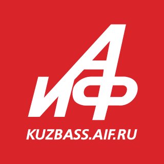 АиФ-Кузбасс