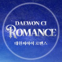 대원씨아이 로맨스(@DW_Romance) 's Twitter Profile Photo