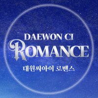 대원씨아이 로맨스 (@dw_romance) 's Twitter Profile Photo 대원씨아이 로맨스 (@dw_romance) 's Twitter Profile Photo