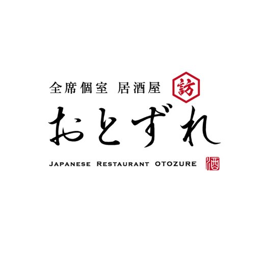 【姫路駅徒歩1分】 【🍺お1人様980円から飲み放題プラン有り🍺】 【お肉】はもちろん【海鮮料理】や東京で大人気!【🍎原宿りんご】が話題♪ 電話番号:079-240-5874