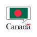Canada in Bangladesh (@CanHCBangladesh) Twitter profile photo