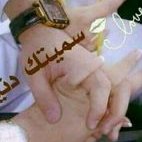علا محمد (@up2xwu5uuznrt63) Twitter profile photo