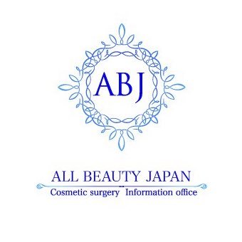 allbeautyjapan's profile picture. 『〜美容医療をもっと身近な存在に〜』 ✨名医紹介✨美容医療コンシェルジュ在中✨美容コンサルタント業✨【国内🇯🇵】60クリニック以上🏥【韓国🇰🇷】40クリニック以上🏥 美容の様々なお悩みから解放されるお手伝いをさせていただきます💖お問い合わせはDMまで📩