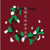 お茶の水女子大学百人一首同好会 (@ocha_caruta) 's Twitter Profile Photo お茶の水女子大学百人一首同好会 (@ocha_caruta) 's Twitter Profile Photo