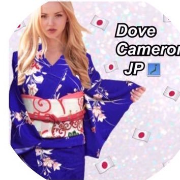 『うわさのツインズ リブとマディ』や『ディセンダント』で主演を務めている@DoveCameron の日本版アカウントです！質問いつでも受け付けてます。 管理人→ @lynch_aya @ayano__solana @raura_0726 @Dove_0115 @IamDovelyxo