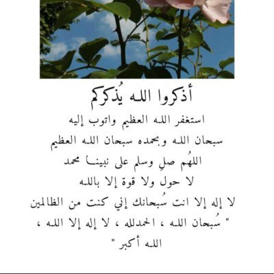 اللهم إغفر لنا ولوالدينا وأهلنا ولكل من له حق وفضل علينا اللهم طهر قلوبنا من کل ضيق، ويسر أمورنا في کل طريق.