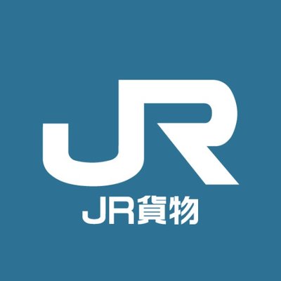 JR貨物