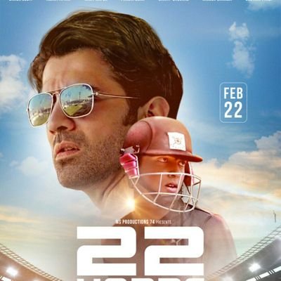 We are ardent fans of @BarunSobtisays and his movie 22 Yards based on Cricket Produced By MS Productions.Directed by Mitali Ghoshal.
