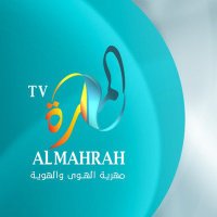 قناة المهرة الفضائية (@almahrah_tv) 's Twitter Profile Photo قناة المهرة الفضائية (@almahrah_tv) 's Twitter Profile Photo