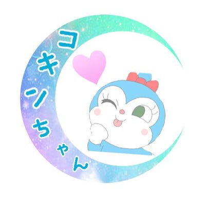 コキンちゃん ڡ Ayapanm Twitter