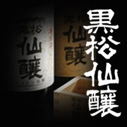 創業1866年。南アルプス仙丈ケ岳の麓で酒造りをする仙醸蔵元公式アカウントです。お酒のこと、地域の情報を発信していきます。
Senjo Brewery Co. Ltd

酒蔵直販ショップhttps://t.co/ohXEmUdamu
＃仙醸 ＃黒松仙醸 ＃sake