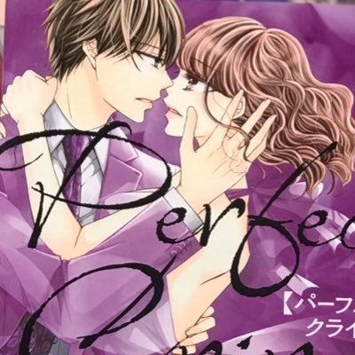 コミック Perfectcrime 公式 Newsその1 本編が完結した Perfect Crime ですが 21年春頃より番外編の連載がスタート オフィスに張り巡らせた嘘と罠の裏側を描きます 連載スタート時期や配信書店様等 詳しい情報はこのアカウントより発信し コミック Perfectcrime 公式 Newsその1 本編が完結した Perfect Crime ですが 21年春頃より番外編の連載がスタート オフィスに張り巡らせた嘘と罠の裏側を描きます 連載スタート時期や配信書店様等 詳しい情報はこのアカウントより発信し