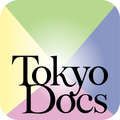 Tokyo Docsとはドキュメンタリー作品を国際展開したい制作者さんを支援するピッチングイベントです。Tokyo Docs is Japan's international forum on documentary co-production.