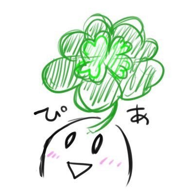 ぴあんちゅ🍀さんのプロフィール画像