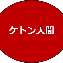 ケトン体
筋トレ
脂肪
タンパク質
瞑想
ストレッチ
音楽

【健康ブログ】
https://t.co/iRuts8zpct