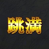 たむ★🐻⚡️🐯⭐️ (@mjsuzuka) 's Twitter Profile