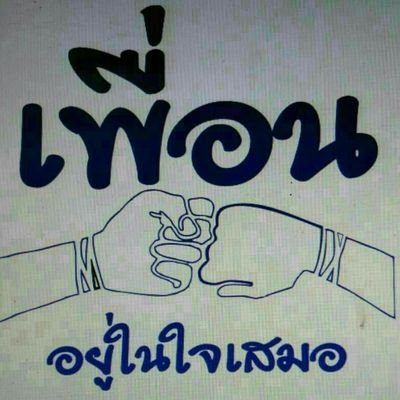 ถึงแม้แฟนขอเลิกกันแล้วเราได้ตั้งสันยานกับตัวเองใว้ว่าชีวิตนี้จะไม่ขอมีคู่อีกตาอไป