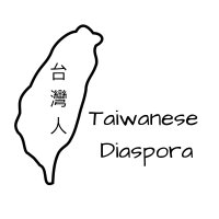 Taiwanese Diaspora(@twdiaspora) 's Twitter Profile Photo