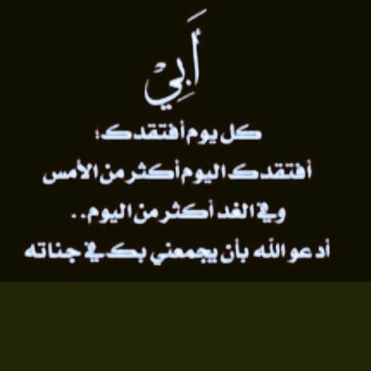 fgid_hert's profile picture. الله ارحم من عجز قلبي نسيانه اللهم اجبر قلبي   28/3/1440 💔💔
