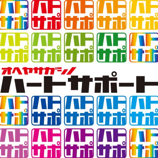 ・You Tube掲載物件の最新情報
・LINE公式アカウント内で提案する物件資料
・You Tubeライブ配信時の紹介資料
上記3項目のライブラリーとしてTwitterを使用しています。