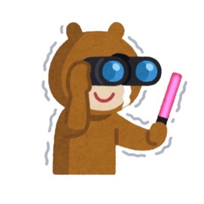 な エイト京セラ18日1部 続き そのうちわには 高槻のキムタク の文字 横山 出た 高槻のキムタクww 人生何が起こるかわからんから 横山にもバカボンのパパ役が来るかもしれないとw 安田 これからちょっとずつ鼻毛出していきーや 渋谷